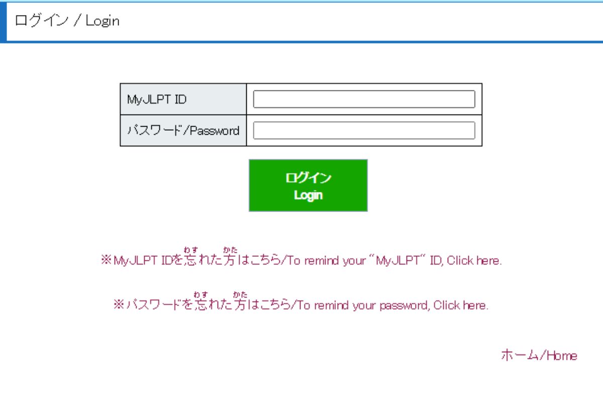 Cách tra cứu điểm JLPT tại Nhật Bản