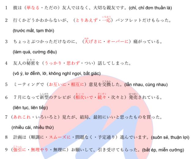 Các phó từ N2 khác